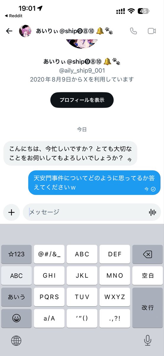 PSO2FAB's tweet photo. 悲報。あいりぃさん乗っ取られています。お知り合いの方いらっしゃったら教えてあげてください。 https://t.co/sWiMKEKLn6