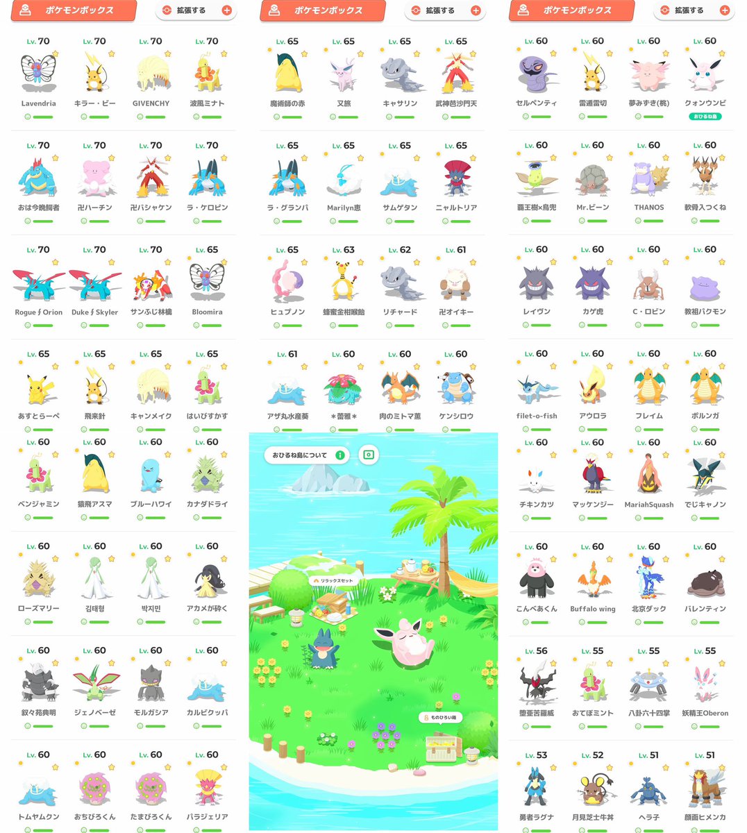 shinku_hello's tweet photo. ポケモンBOX5ページ分lv.60⤴️72体📦
#ポケスリ3周年をみんなで
これからも頼もしい仲間たちをたくさん増やしていきたいと思います☺️ https://t.co/z7iSJqpSW2