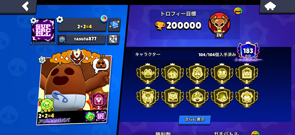 らすた tweet media