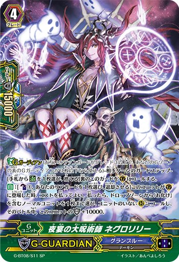 jenemon_763's tweet photo. 利点は相手リアガードがいない状態で支配アタックするから、リアガードをコストにする系統のGガーディアンが使えなくなる。
加えてナイトローゼとかの展開もある程度は防げる所かな？🤔 https://t.co/VBfvnoBWVS