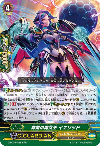jenemon_763's tweet photo. 利点は相手リアガードがいない状態で支配アタックするから、リアガードをコストにする系統のGガーディアンが使えなくなる。
加えてナイトローゼとかの展開もある程度は防げる所かな？🤔 https://t.co/VBfvnoBWVS