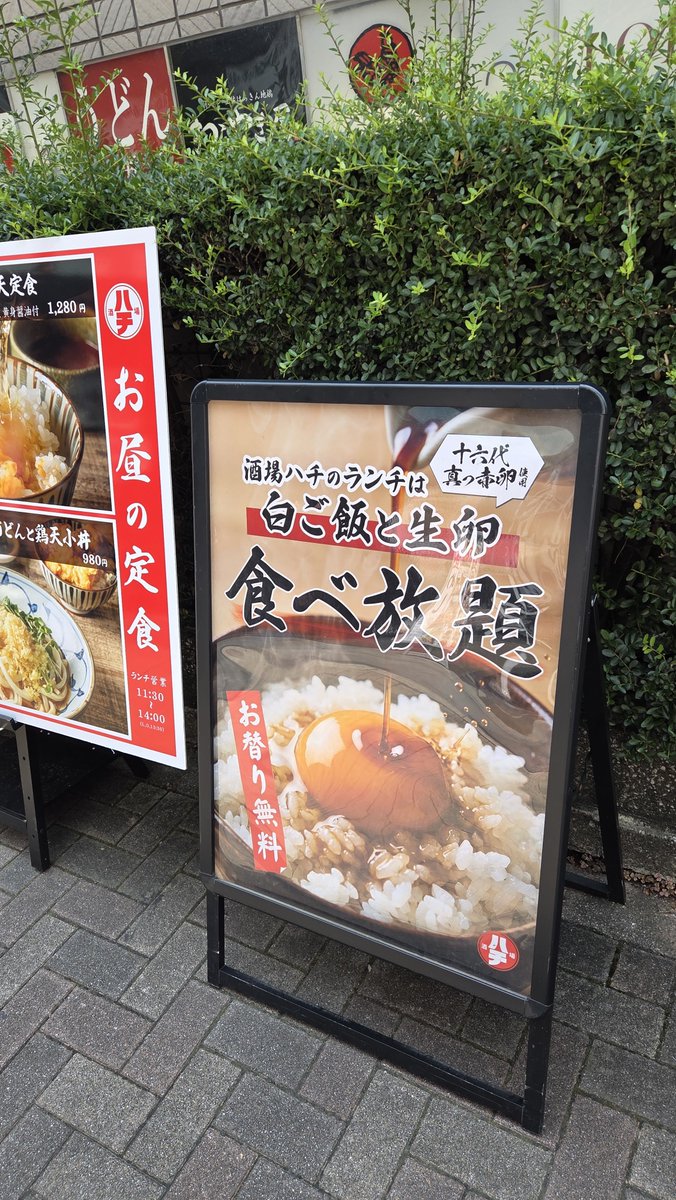 pkunmita's tweet photo. こんばんは
くらトラ🐯です。

三田の50m先に
出来たニューフェイス✨

『酒場ハチ』

外には思わず
足を止める仕掛けが
用意されており
食欲を刺激🤤

調べてみると🔎
✔️煮込み
✔️おでん
✔️天ぷら
と3大名物が魅力的らしい🤔

これは完全に
動物的な感性が
行け！と訴えかけてくる🐯

ランチ候補の最有力だな…。
明日ここに突撃だぁ😎

#チンアナゴを体感せよ
#絶対に譲れねぇ
#マシマシまだまだいくぜ！
#7月は王道マシマシ
#らしさ全開
#シゲキのある毎日を