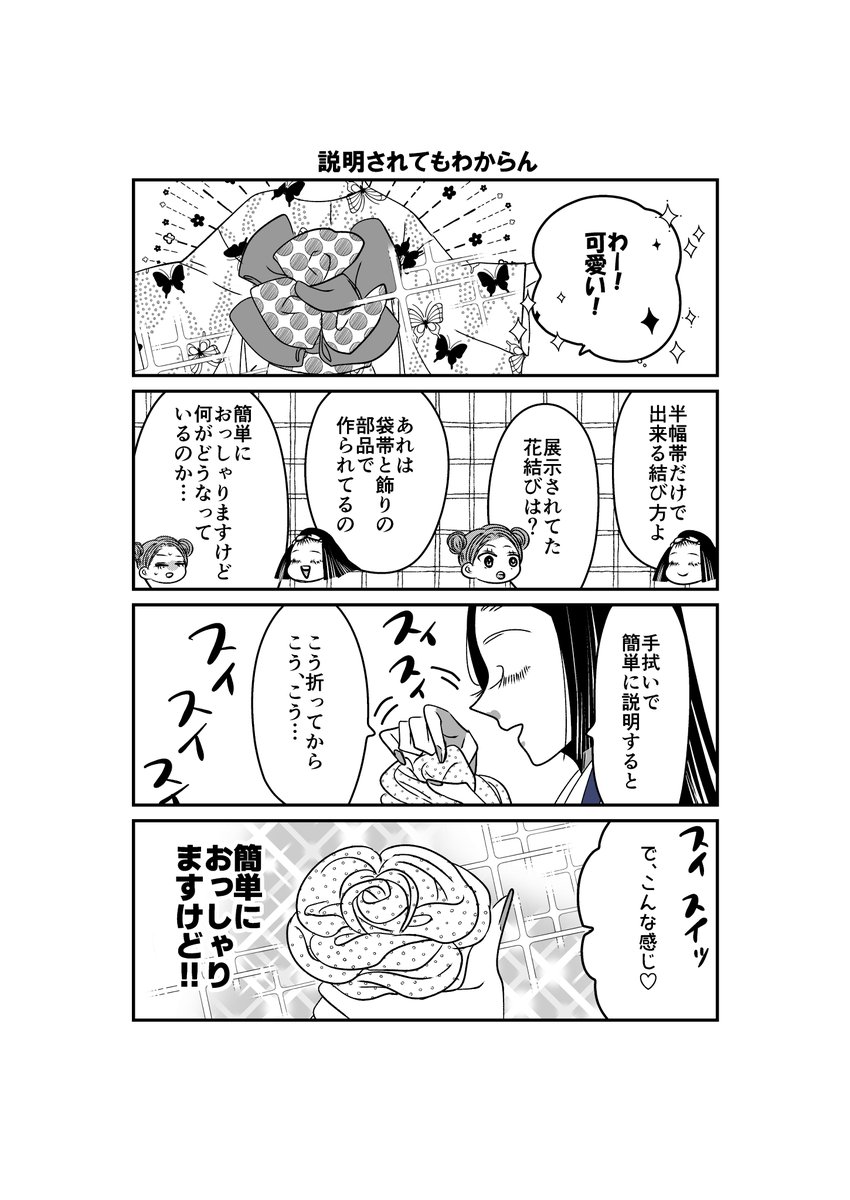 kKw3Nyh36SyitTJ's tweet photo. 【創作】制服が着物の高校の話77話
この漫画では本物の和装お嬢様に取材協力していただいているんですが、本当にこんな感じですいすい手拭いでお花作っちゃうんです…。

#制服が着物の高校の話 https://t.co/Ebctevm1hz