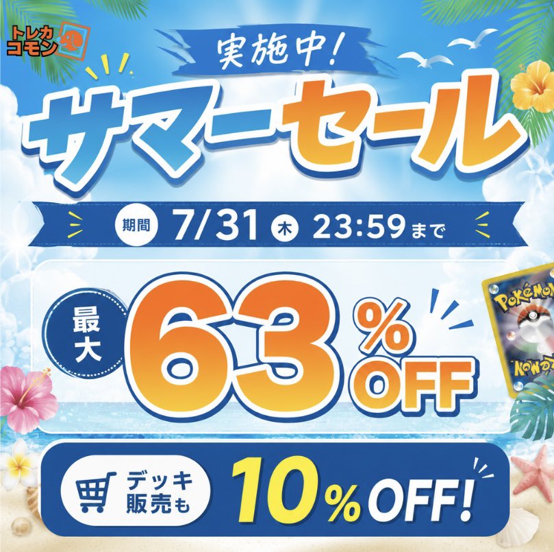 みぃ　　904545サマーセール品　お急ぎ 🏖️サマーセール実施中❗️🏖️ 🌊人気カードが最大63%OFF
