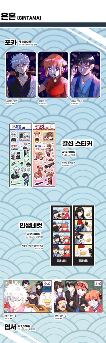 suliang_lover's tweet photo. 《7서코 통판》
#RT [추첨 한 분께 [은혼] 
(illust 수량)기본 포카 전 종+홀로그램 포카+스티커 전종
(illust 룰루)포카 전종 + 엽서 전 종을 보내드립니다]

2026 코믹월드 SUMMER 7서코
💖7월 서코 <해결사 은혼> 통판 폼&amp;인포💖
https://t.co/ZmJtwmqkOJ…

✅️은혼/ 에이스테/ 트위스테/ 밀그램 https://t.co/j40wgQzP9t