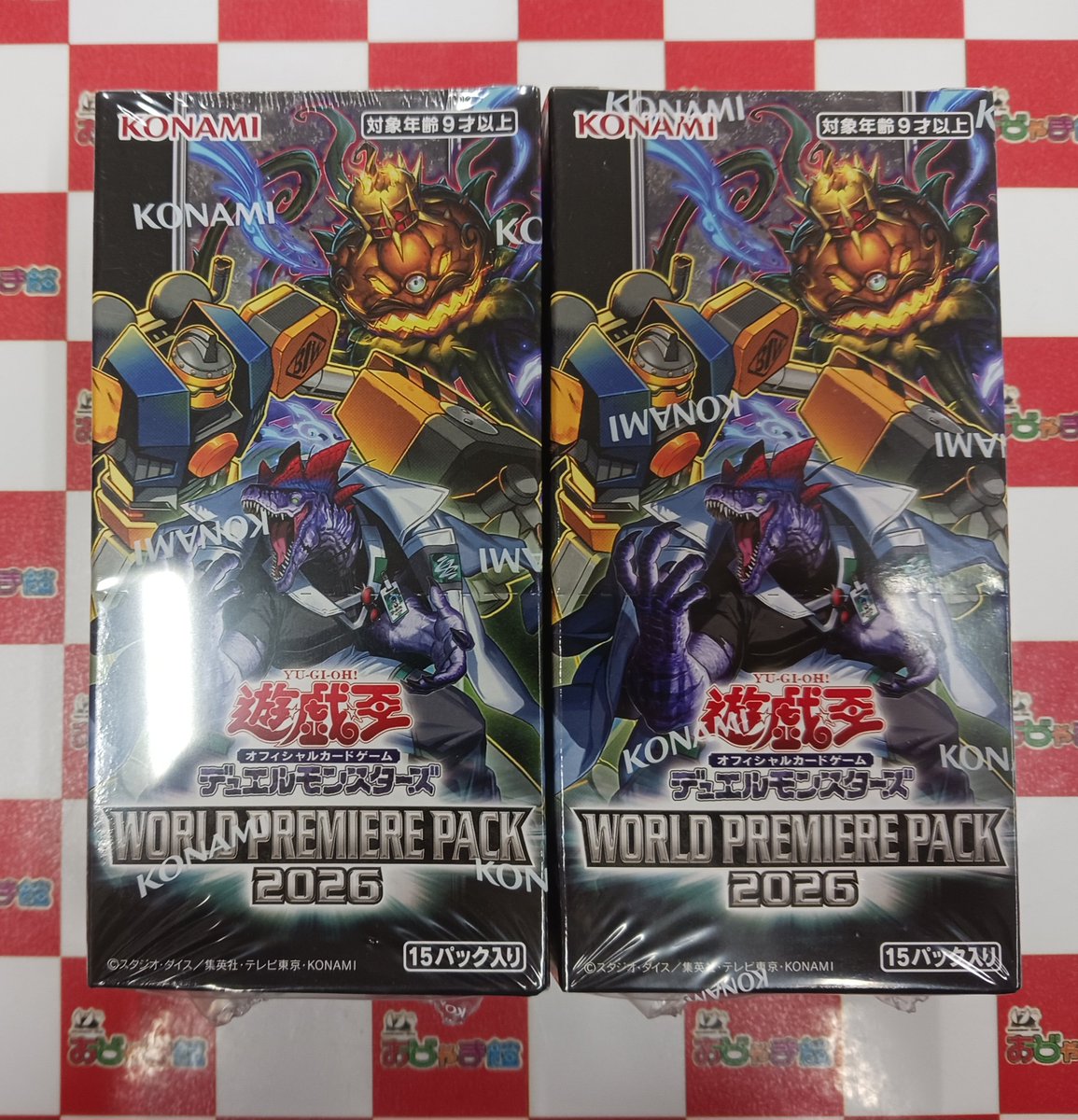 遊戯王OCG #遊戯王 『ワールドプレミアムパック2026』 新品在庫ござい