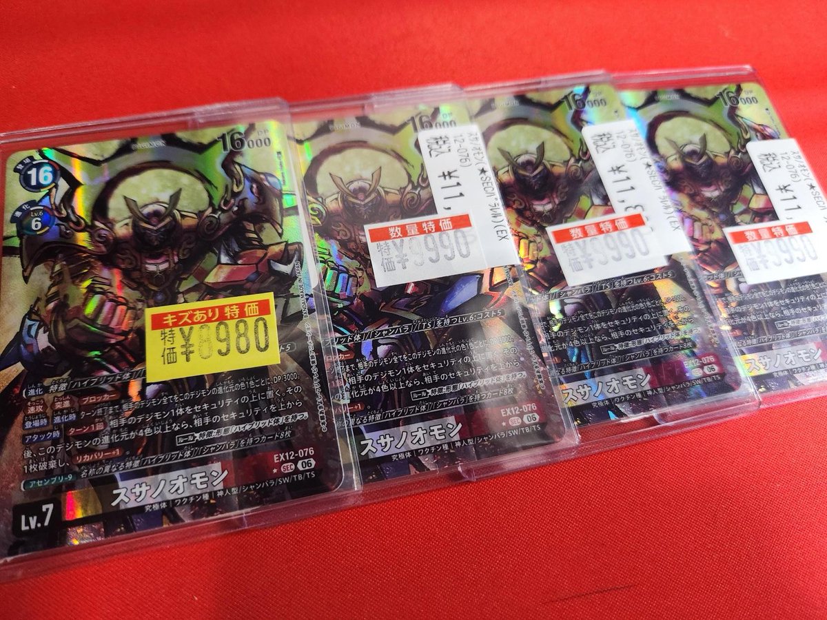 🌟🎉＃デジモンカードゲーム🌟🎉 ✨～特価情報更新中～👀 🔥スサノオ