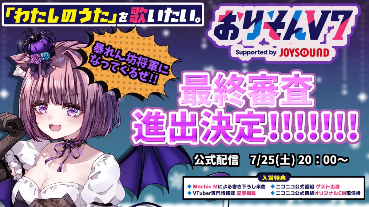 м＠猫🎲おりそんV決勝進出💜 (@CraZy__rnq) / Posts / X