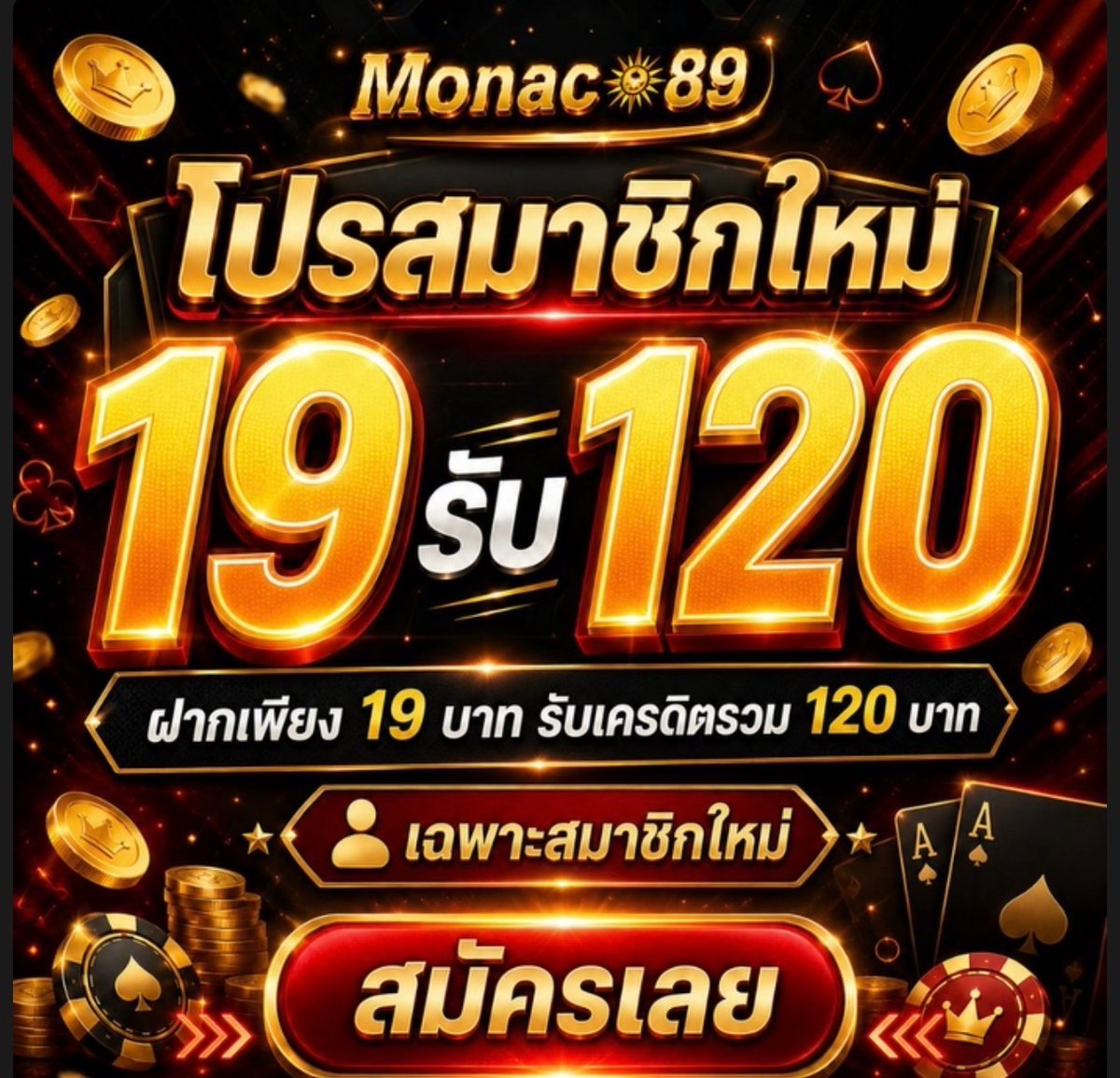 Gghjjjjjj148240's tweet photo. 🎁สำหรับสมาชิกใหม่🎁
🌈 ฝาก 19 รับ 120 
🌈 ทำยอด400 ถอน 100 ✨

📌https://t.co/9DmBPMx7jl

#19รับ100 #โปรสมาชิกใหม่ #เครดิตฟรี100 https://t.co/6CArONNScF