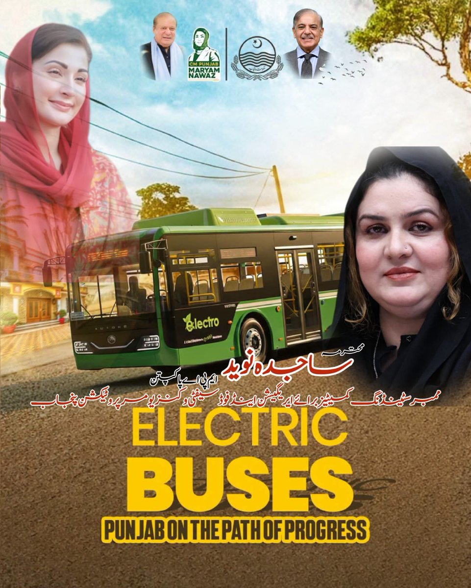 Aazambaloch786's tweet photo. محترمہ ساجدہ نوید صاحبہ ایم پی اے پاکپتن 🇵🇰 https://t.co/vP6cMdeuQ2