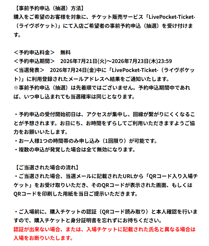 onepiecenyuka's tweet photo. 【販売情報】
JUMP SHOP各店で「再入荷 ONE PIECEカードゲーム 受け継がれる意志【OP-13】/神の島の冒険【OP-15】/決戦の刻【OP-16】」の抽選受付が開始✨

📅受付期間
7月23日(木) 23時59分まで

🎯当選発表
7月24日(金) 中

👇各店応募ページ

■札幌店
https://t.co/ahCCukDELS

■仙台店
https://t.co/LGQdy3Gs53

■東京ドームシティ店
https://t.co/k8SWAmFH4W

■東京駅店
https://t.co/ZOXjTjBDr8

■東京スカイツリータウン・ソラマチ店
https://t.co/TqydvILDM8

■渋谷店
https://t.co/JlNmbpwLRy

■池袋店
https://t.co/e5HH94Lyz0

■横浜店
https://t.co/PIDp2SgHtb

■名古屋店
https://t.co/NrxxvC21M0

■大阪梅田店
https://t.co/Jh9s47ROfG

■大阪心斎橋店
https://t.co/lNviUPheYH

■大阪天王寺店
https://t.co/0sBwcCG78j

■岡山店
https://t.co/YGl26vVAG6

■広島店
https://t.co/h734wq3ciO

■福岡店
https://t.co/H5m1bdIr8v

■期間限定ららぽーと福岡店
https://t.co/27Eiv3DWL1