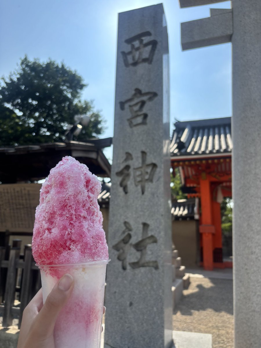 aimyon_paru's tweet photo. 聖地巡礼③
西宮神社
まじでかかき氷🍧 https://t.co/ZZ9d5tYUs2