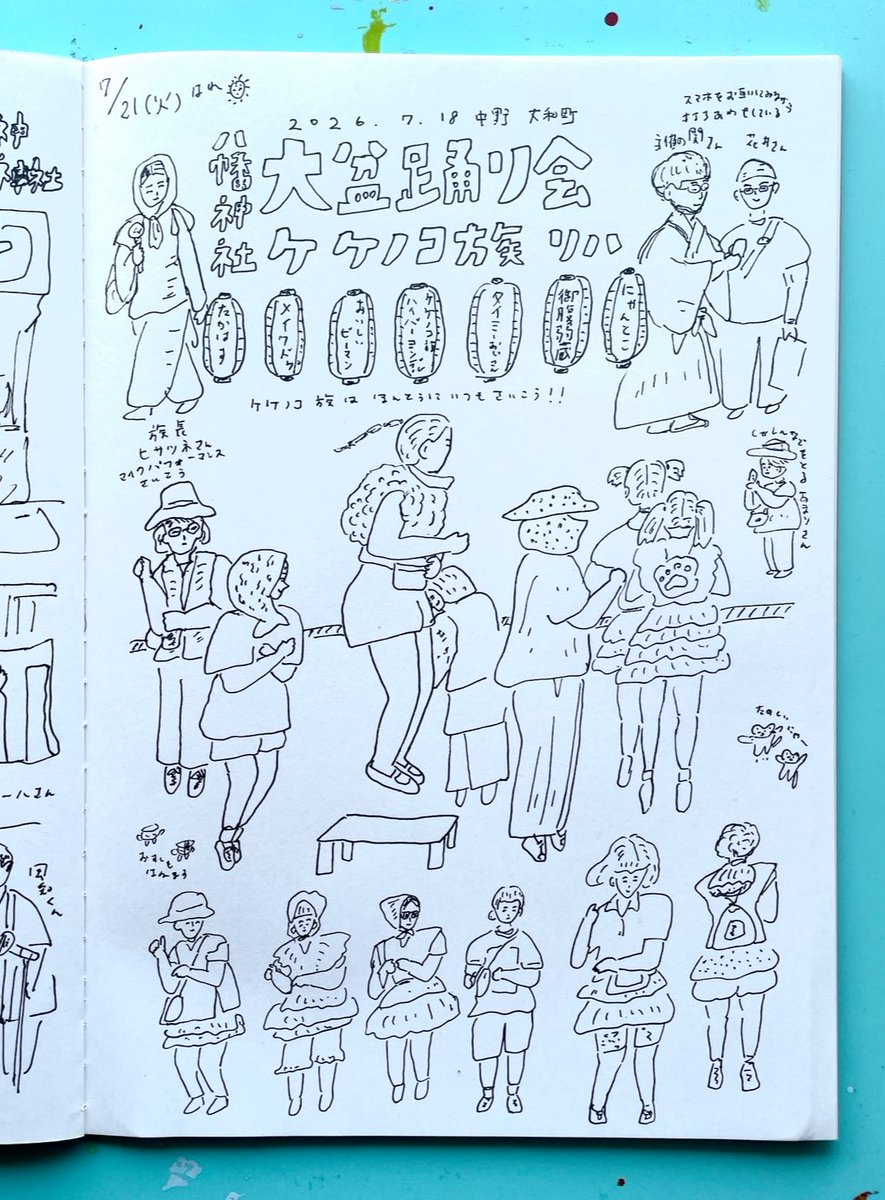 PONSAITO's tweet photo. 思い出絵日記 33日目 
2026.7.21
中野区大和町八幡神社例大祭 大盆踊り会の様子② ケケノコ族

#illustration
#daibon https://t.co/ikBCX37lv7