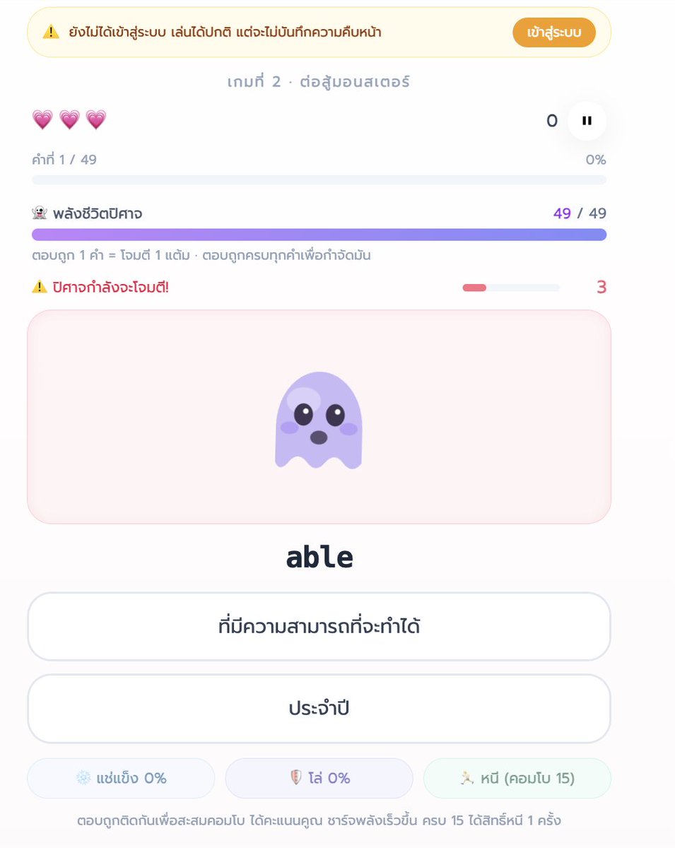 memmoread's tweet photo. มาลองเล่นเกมจำศัพท์ดีไหมครับ ท่องจำแบบเดิมมันน่าเบื่อ ทาง Memmoread เพิ่มทำเกมสำหรับจำศัพท์มาใหม่ให้เล่นฟรีครับ

เข้าเล่นเกมคำศัพท์ทั้งหมดได้ที่นี่ครับผม
🚀 https://t.co/7LjMzobZTN

มีให้เล่น 4 เกมส์นะ
🍵 เกมปกป้องน้อง ชานม : เกมนี้จะเป็นการจำศัพท์แบบ Active recall จะให้เพื่อนๆ พิมพ์คำศัพท์จากคำแปลภาษาไทยครับ

👿 เกมต่อสู้ปีศาจ : เลือกตอบคำศัพท์จากคำแปล ตอบถูกจะได้โจมตีปีศาจ ตอบผิดโดนโจมตีแทน เกมนี้ฝึกนึกคำในเวลาจำกัด

เกมที่สาม กับสี่ เป็นเกมที่เพื่อนๆ คุ้นเคยกันคือ Flashcard / กับควิซ 4 ตัวเลือกครับ