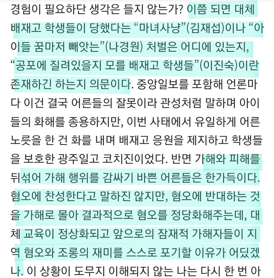 guevara_99's tweet photo. 이게 2주 전 쓴 글인데
지금 이렇게 얼레벌레 무마될 줄 시벌 진짜 몰랐냐? https://t.co/W82r1A7tDE