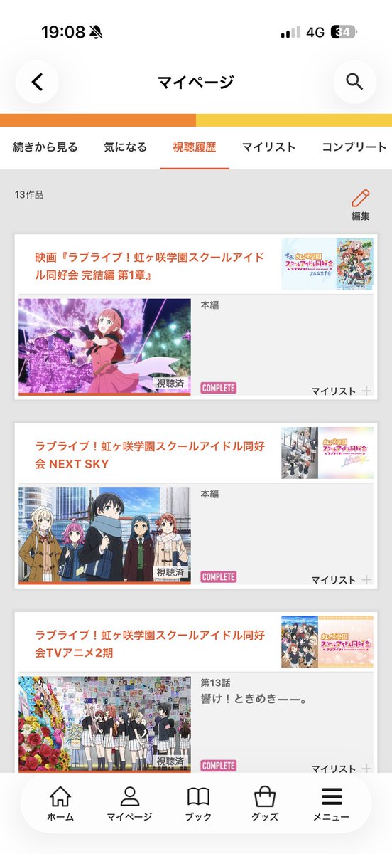 masukiHoloLive's tweet photo. 昨日の夜からずっと虹ヶ咲のアニメ観てた

ラブライブのアニメ観るの自体10年振りとかだったけどキャラ描写が丁寧でめちゃくちゃ面白かった👍

後は映画2章をいつ見るかかなー
とりま完結編公開までには絶対観る https://t.co/5BUs82CL5i