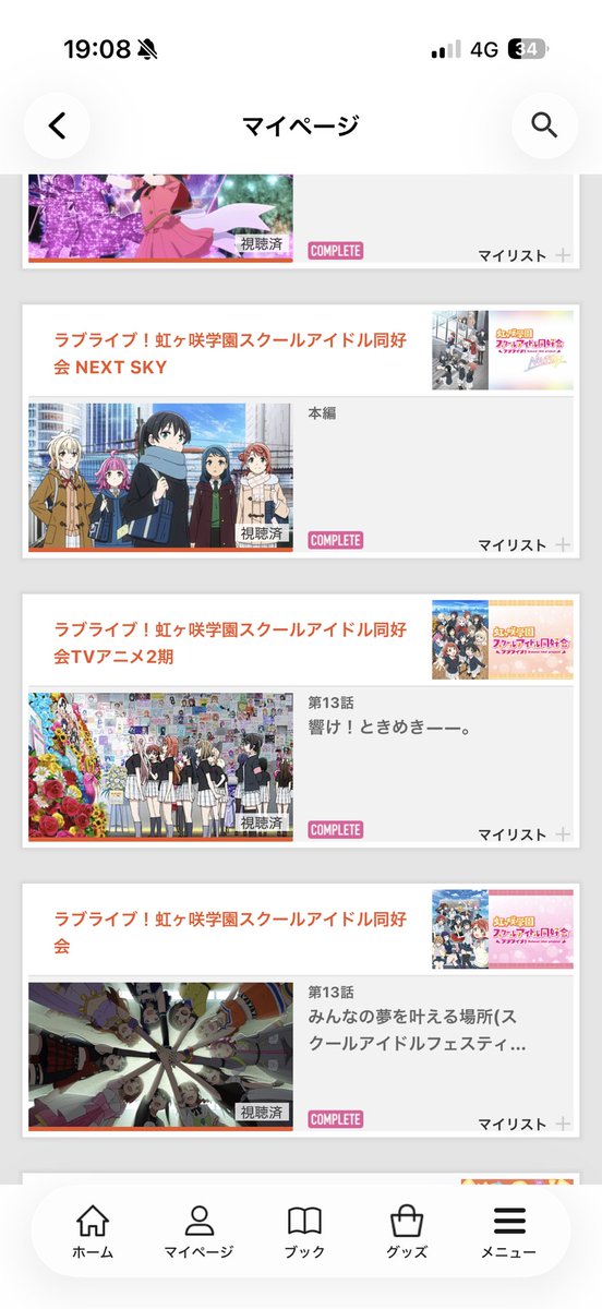 masukiHoloLive's tweet photo. 昨日の夜からずっと虹ヶ咲のアニメ観てた

ラブライブのアニメ観るの自体10年振りとかだったけどキャラ描写が丁寧でめちゃくちゃ面白かった👍

後は映画2章をいつ見るかかなー
とりま完結編公開までには絶対観る https://t.co/5BUs82CL5i