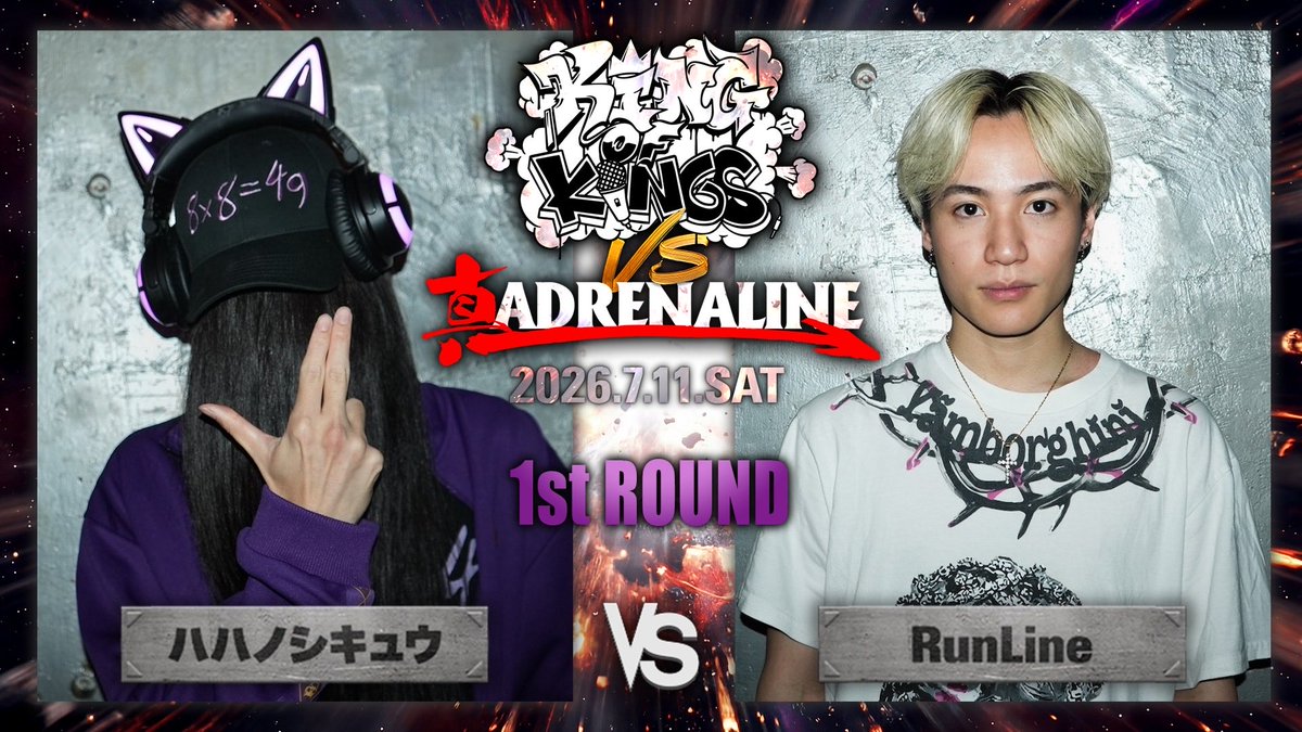 真・ADRENALINE (@ADRENALINE_INFO) / Posts / X
