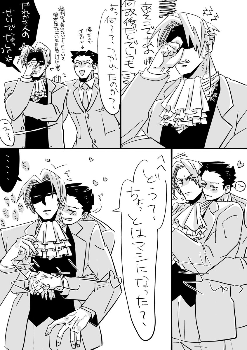sinbijiumuhana's tweet photo. ミツナル https://t.co/iLt2Klfwou