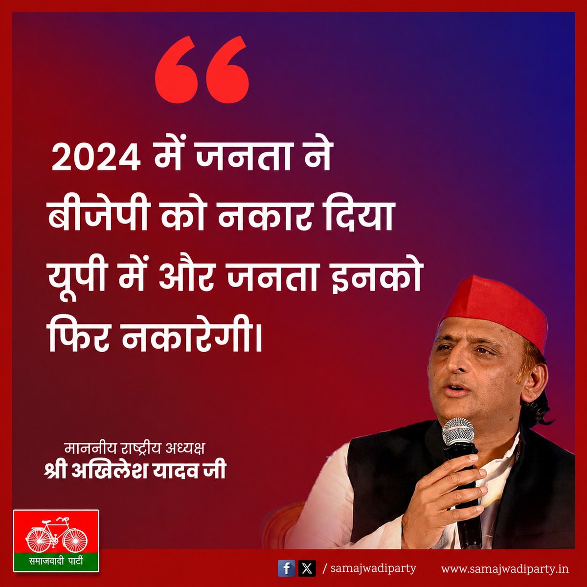 samajwadiparty's tweet photo. https://t.co/YmTVo0XRc2
