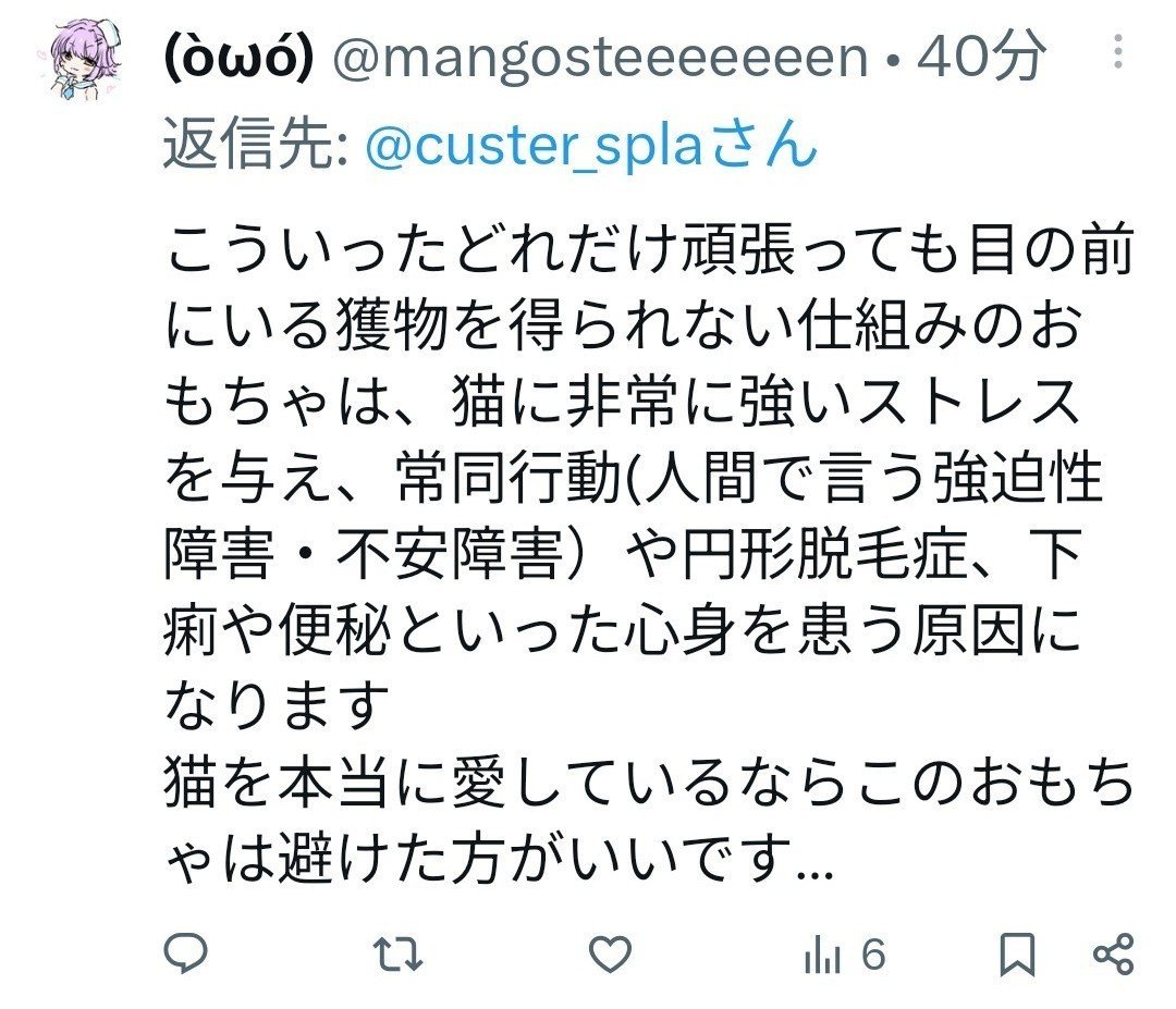 custer_spla's tweet photo. @106nya こんなコメント来たのでやめました！
あと、元ツイートも消しました🥴 https://t.co/h7q0fdzQBM