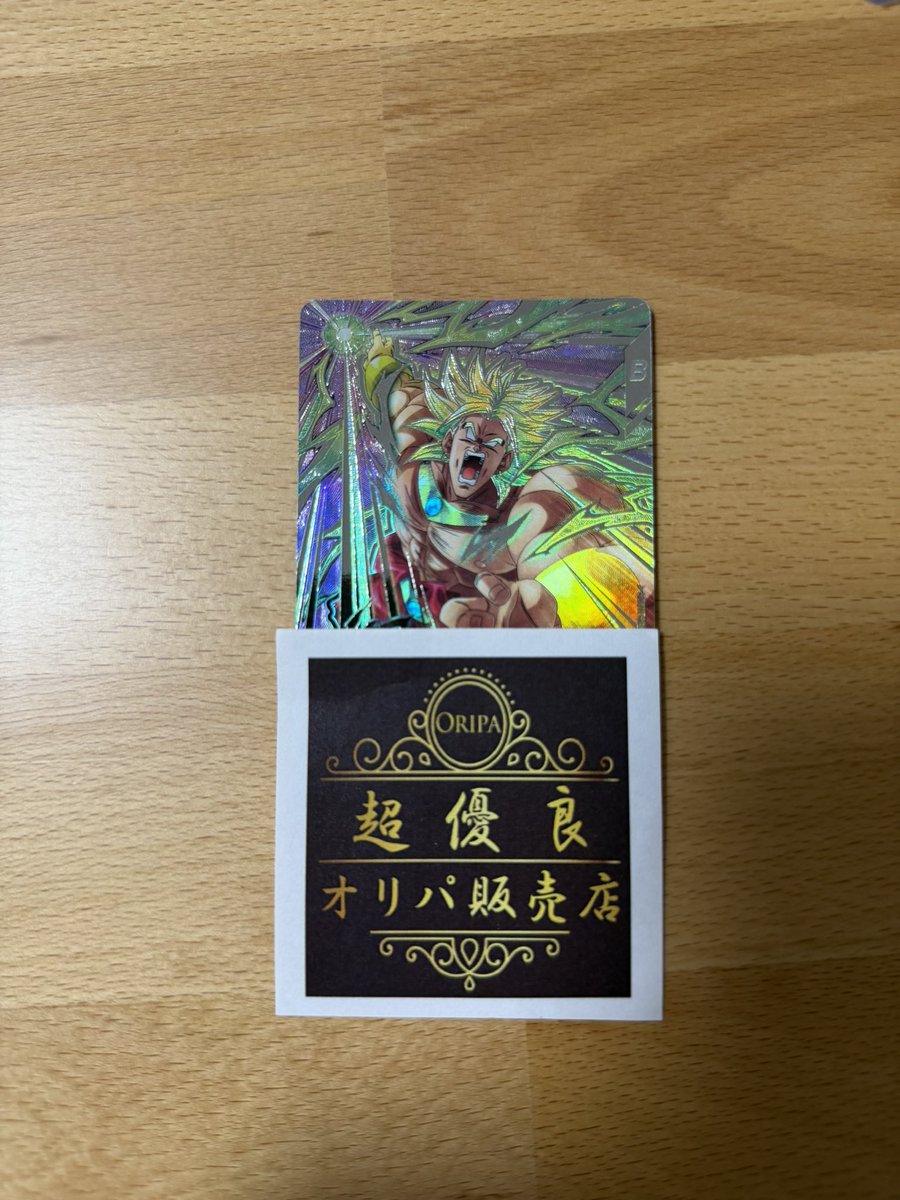 オリパ オリパ