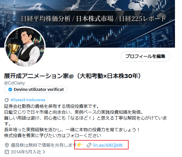 株式投資家@（大和証券×日本株30年） tweet media
