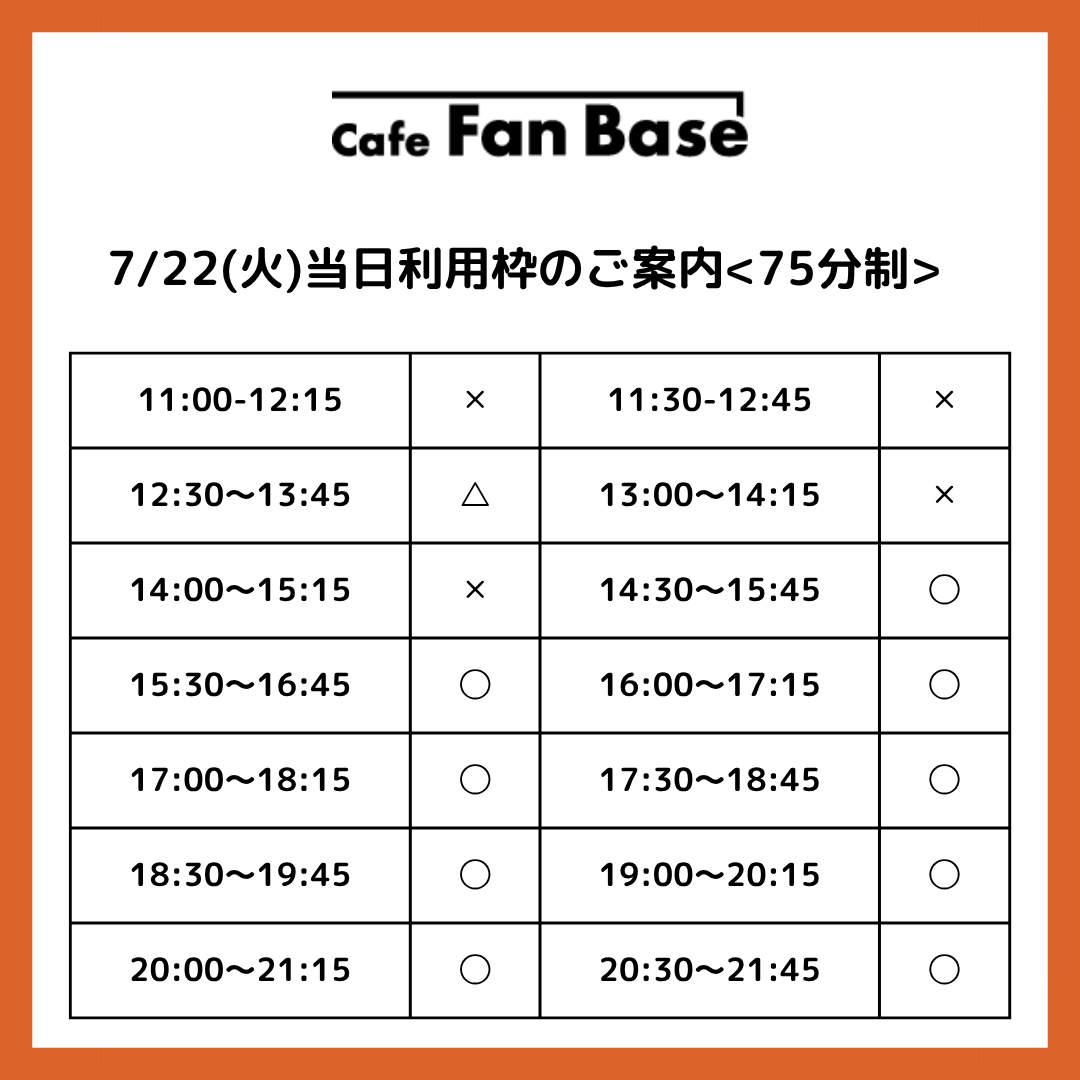 Cafe Fan Base / ランドマークプラザ5F(横浜) tweet media