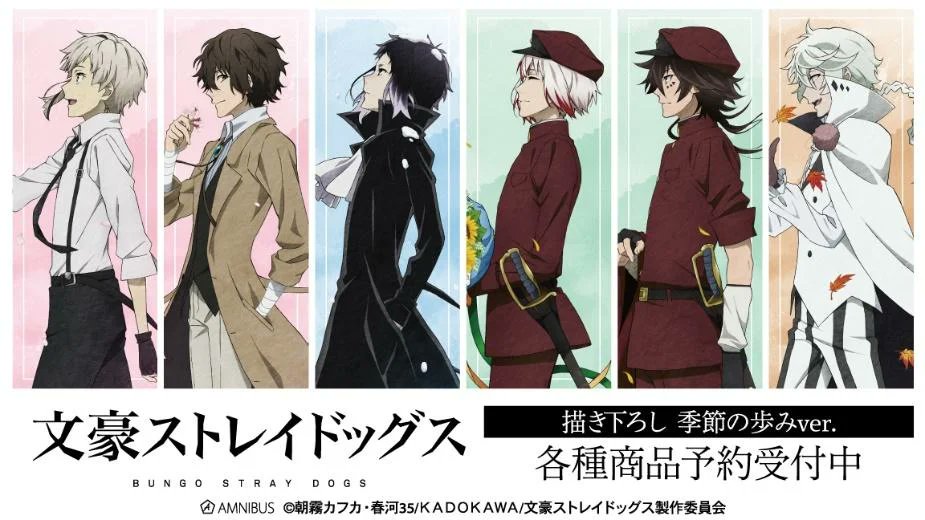 文豪ストレイドッグス グッズ情報（文スト） (@bungosd_ingo) / Posts / X