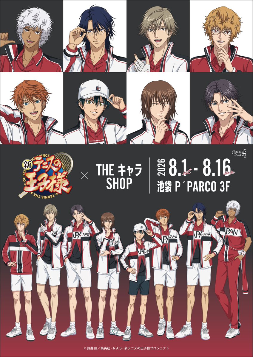 shintenianime's tweet photo. 【新商品情報】
コンテンツシードより、『新テニスの王子様』×THEキャラSHOPにて販売する新商品の情報が到着！
代表ジャージを身にまとった王子様たちの2パターンの表情は必見！

開催場所：池袋P´PARCO3F
開催期間：2026年8月1日(土)～8月16日(日)

詳細はこちら→https://t.co/ymW2asDV87

#テニプリ https://t.co/VoAi55Q3U1