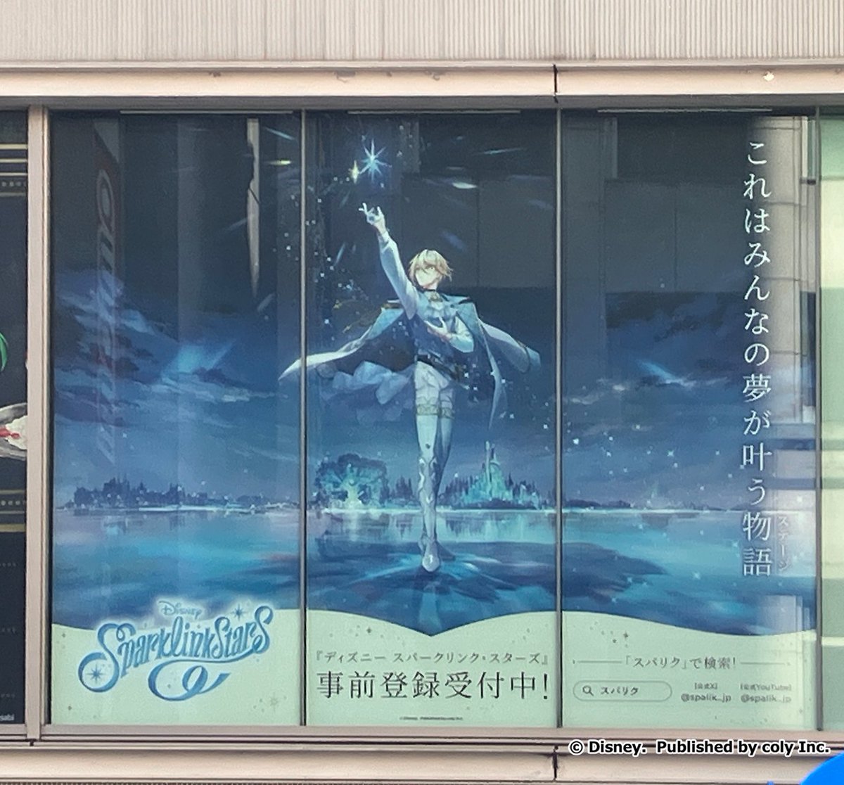spalik_jp's tweet photo. 💠#スパリク 広告情報①💠

アニメイト池袋本店の入り口にも、『ディズニー スパークリンク・スターズ』の広告が登場✨
お近くにお越しの際はぜひご覧ください🪄

🌌場所：アニメイト池袋本店 2Fガラス面
🌌期間：7月30日(木)まで https://t.co/VMXUvW3XQM