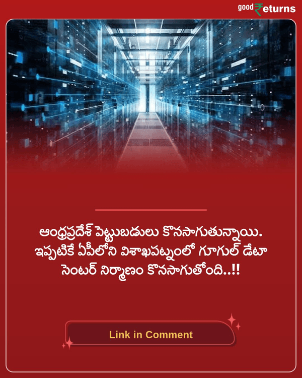 GoodreturnsTe's tweet photo. ఏపీకి గుడ్ న్యూస్. . విశాఖలో ఓపెన్ ఏఐ, టీసీఎస్ భారీ ఏఐ డేటా సెంటర్ ..!!
More Details: https://t.co/pksMrFHOxC

#AndhraPradesh #DataCenter #OpenAi #TCS #AiDataCenter #GRBizTalk #Goodreturnstelugu https://t.co/6Sp4zC9Ixz
