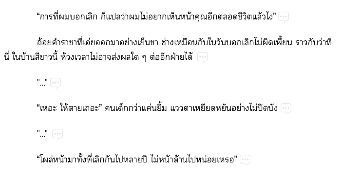 KavilLa895's tweet photo. ทุกคนคะ ช่วยหาคำว่า 'คิดถึง' ที่ซ่อนอยู่ในประโยคเหล่านี้หน่อยค่ะ ไรท์หาไม่เจอ 🤣 #กฎของแฟนเก่าที่ผู้กองต้องจำ #นิยายวายแนะนำ https://t.co/Qr32mRPjIA