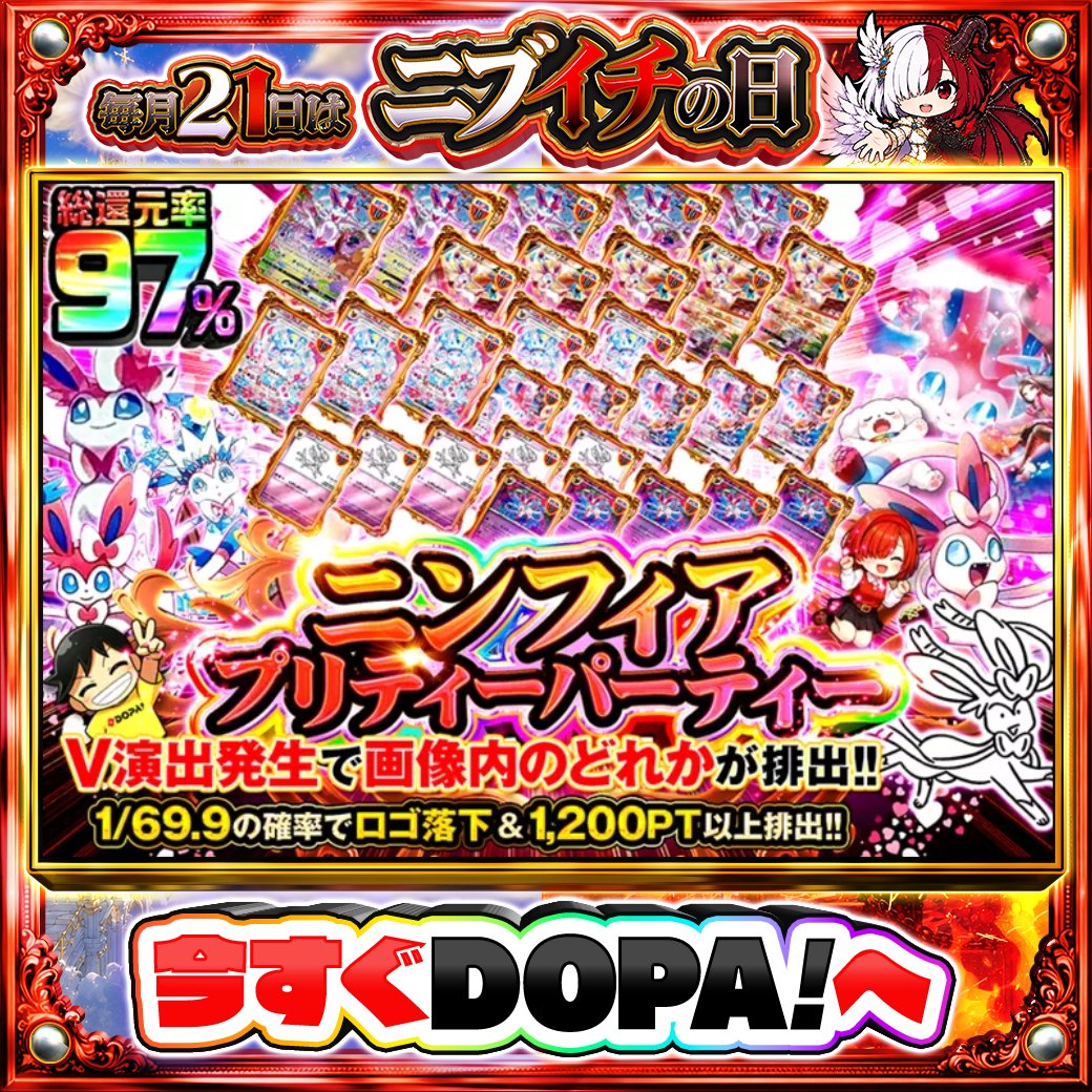 DOPA_0124's tweet photo. @zK4cBfx7HXROME6 さんのセレクトガチャ発売‼️

ご意見ありがとう～⭐️

🐾TOPは ニンフィアVMAX PSA10🐾
🎀V演出発生で画像内のどれかが排出!!🎀

他にも多数販売中‼️
画像をチェック!!👀
販売開始(https://t.co/2NLnhR1CQ4)

フォロー&RP&いいねで
1名様に2,000PT🎁
〆切 7/22 10時

#DOPAユーザーセレクト