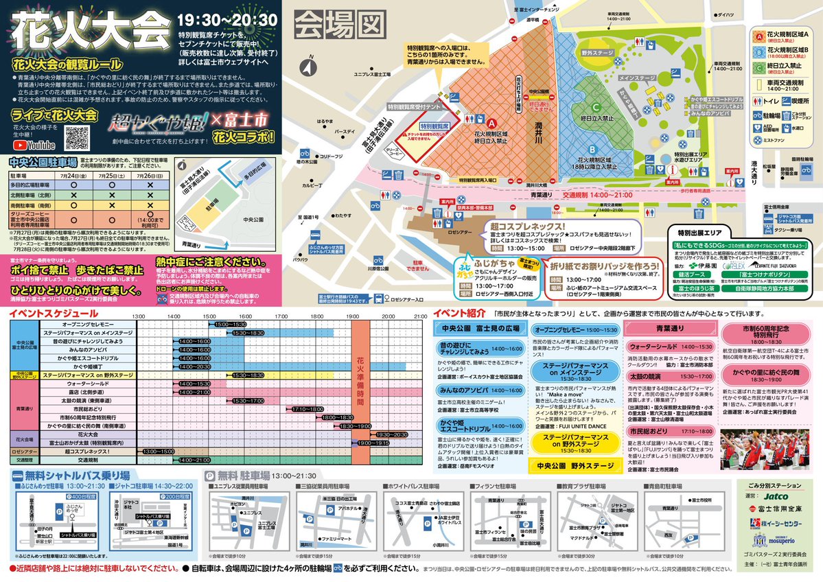 marichan_mj's tweet photo. お待たせしました！
ライブのMCで先行告知しましたが…

#富士まつり2026
出演決定いたしました🗻🎆

🗓️2026年7月26日（日）
📍富士市中央公園・野外ステージ
🎤16:55〜17:00
⚠️物販無し

まりちゃんが生まれ育った富士市🗻
幼い頃、毎年行ってた花火大会です🎆
とても思い出深い場所で、そして大きなステージで歌わせていただけて光栄です…✨

あなたの貴重な【5分】をまりちゃんにください！
絶対に見に来て良かったって思えるステージにします。

何卒、現地での応援をよろしくお願いいたします！📣

#まりちゃん
#富士市出身
#アイドルシンガー
#土肥金山公式アンバサダー