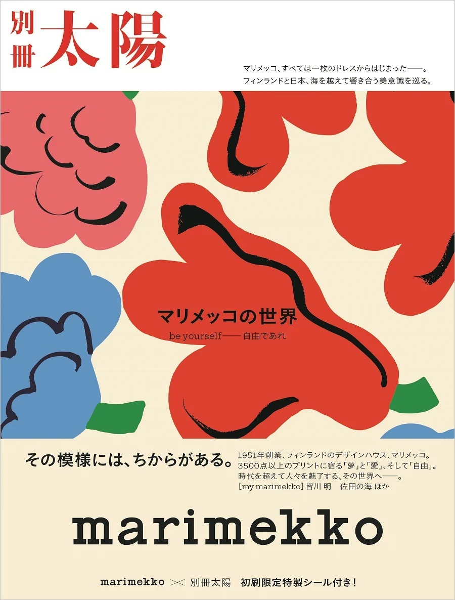 別冊太陽（平凡社） on X: 