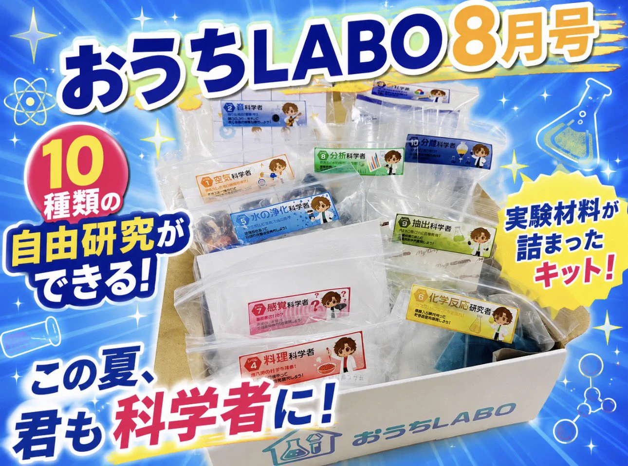 Labo教材セット まとめて 元気先生 on X: 