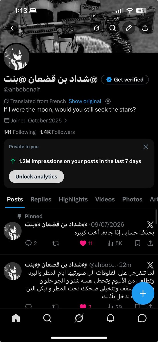 @شداد بن قضعان @بنت tweet media