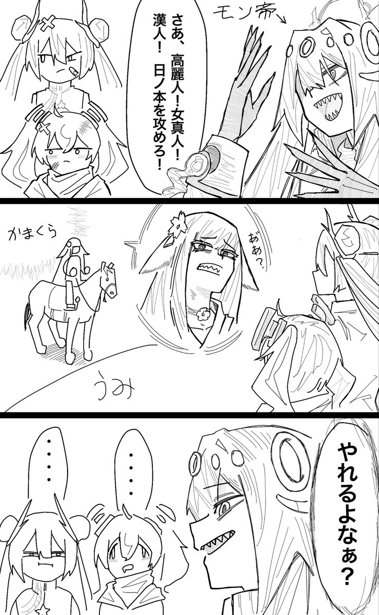 shimoziazw9's tweet photo. #国旗娘 蒙古襲来(無印) https://t.co/jg58INzxME