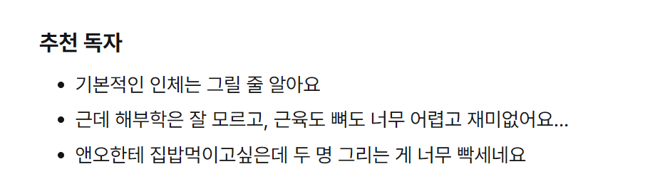Sarup0_0's tweet photo. 이거 하는 법을 가장 효과적으로 할 수 있는 과정을 정리해 포타를 적었어요
관심있으시다면 읽어보시길...
개인적으로 정말 효과있었던 공부법이네요

타래에 링크 잇습니다! https://t.co/8UDOMA9Vcj