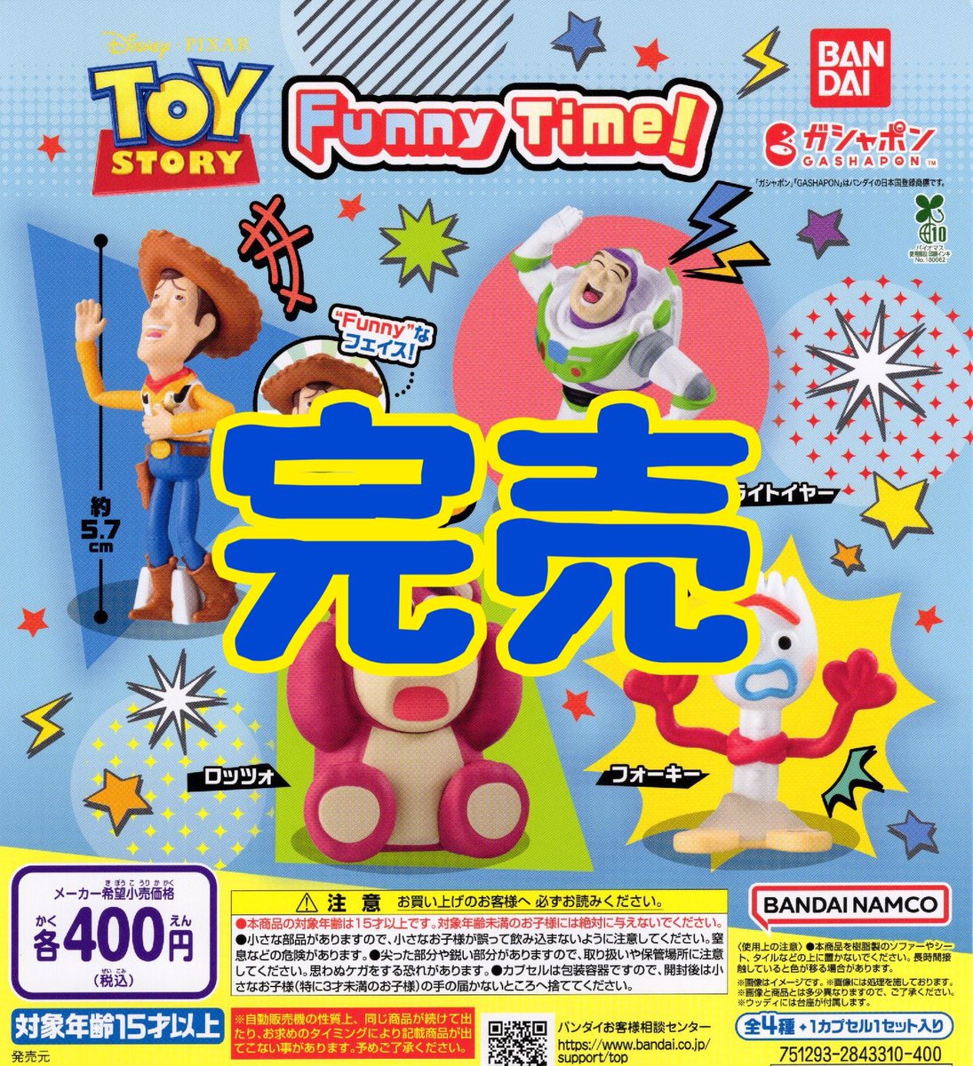 ❌完売のお知らせ❌】 ⭐️ トイストーリー Funny Time! こちらの商品