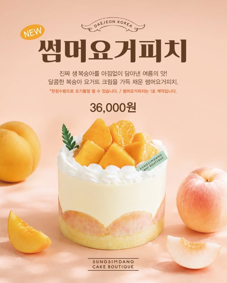gihaha78900's tweet photo. 성심당 7/23 출시

썸머요거피치 36,000원
요거피치롤 19,000원 https://t.co/zMsK1Sc5dH