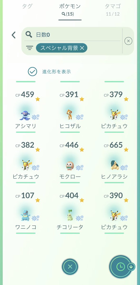 dane___dane's tweet photo. 博士の誕生日のタスクとウルトラアンロックのタスク＋野良で背景15匹出ました！色違いはゼロです🤣

色違いシェイミのタスクと、金の王冠のタスクもあって頭パンクしています💦
 #ポケモンGO https://t.co/HrybCdSI8Q