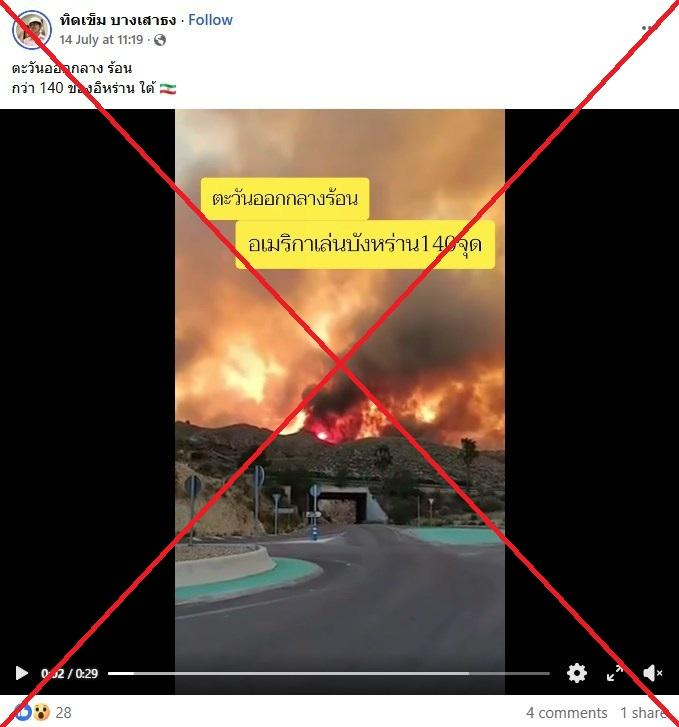 AfpFactCheckTH tweet picture