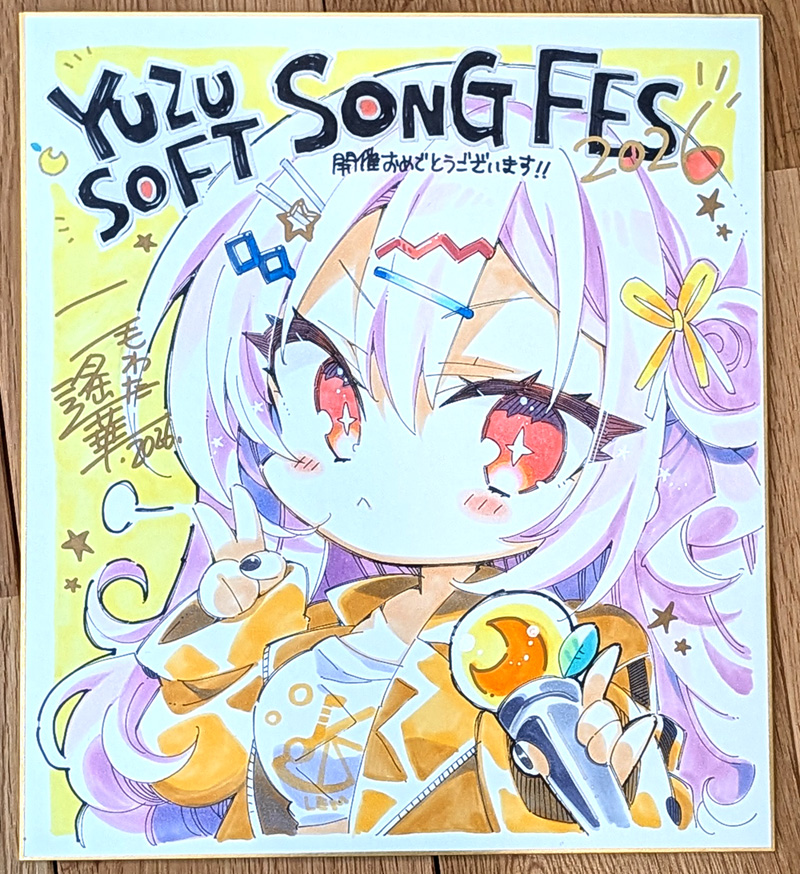 mokowata's tweet photo. 1日経ちましたがゆずソフトソングフェス2026関西、すごく楽しかったです！ネタバレできない！立川も頑張ってください～。
関西のみですがフラスタを送らせていただきました。 https://t.co/SA6KZeG816