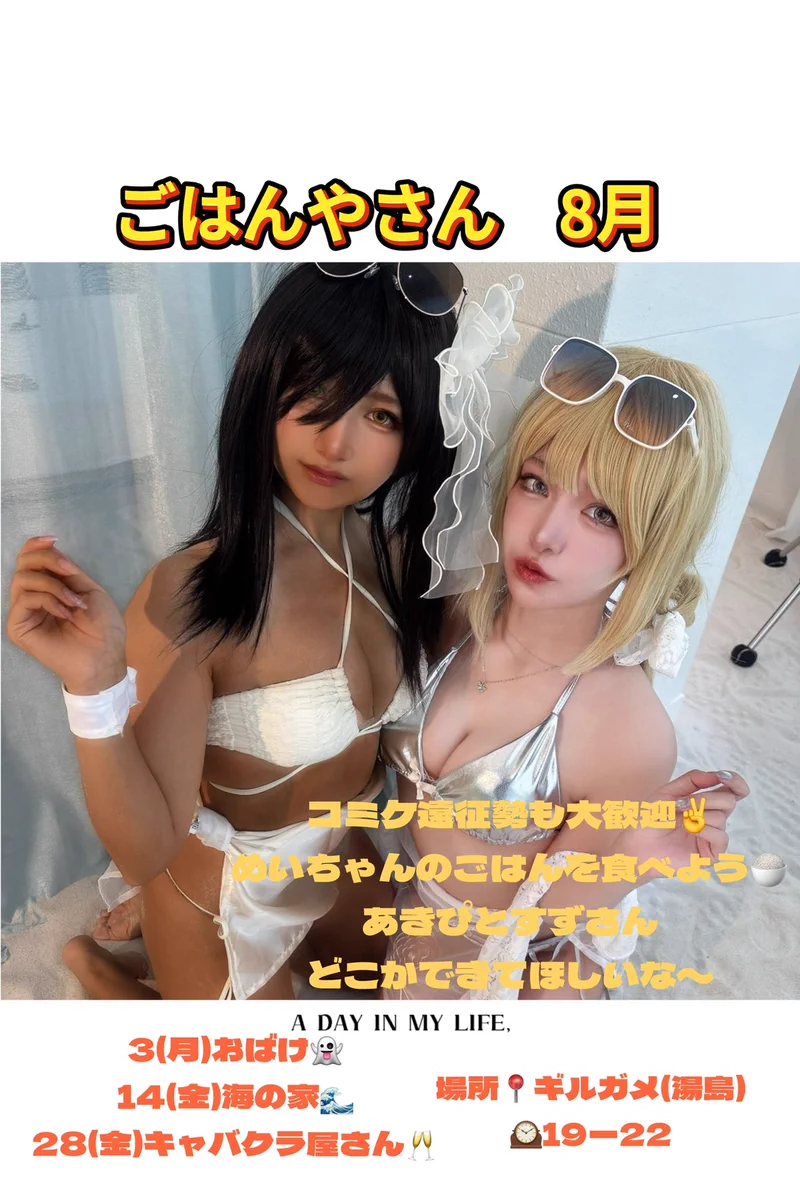 めいちゃん🐏 (@me_i_02) / X