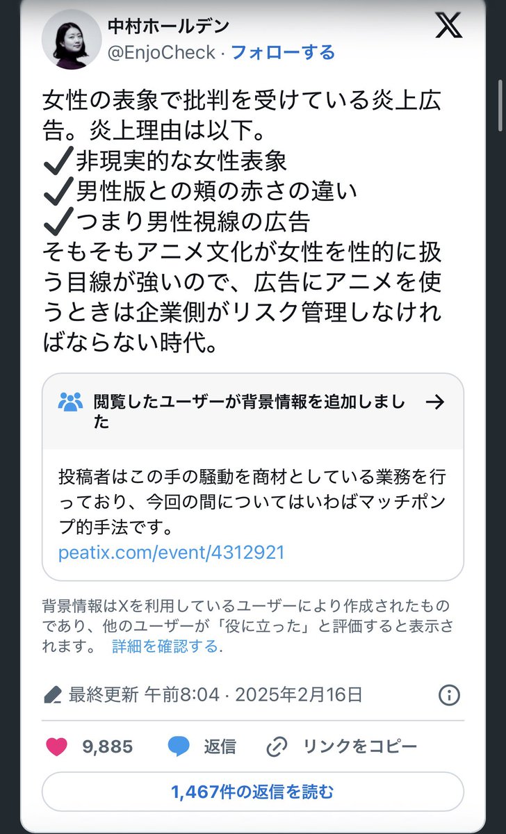 skd7's tweet photo. 赤いきつねの動画への放火の問題は火をつける側が、はじめからアニメ文化は女性を性的に扱うものという意識で騒いだこと。さらに女性を性的に扱うのを問題としながら、これに迎合する者が風俗スカウントのアカウントを持ち上げていた胸糞悪い案件になってしまった。実際に起きている問題には向き合わず、とことん利己的だったことにあると思います。