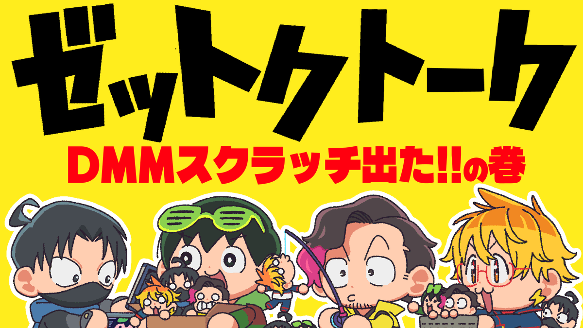 Post by えふやん/FYAN on X: 開始します！🚩