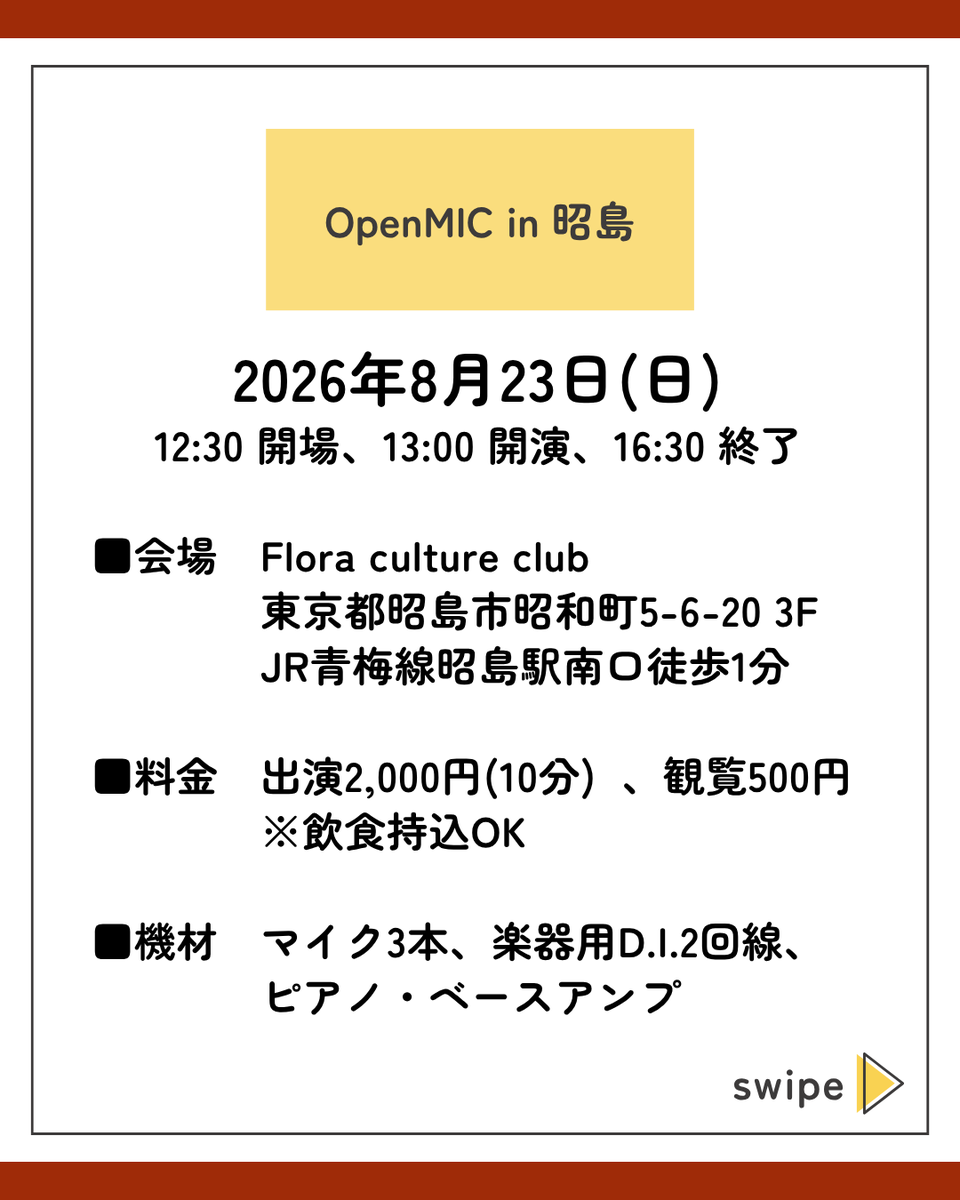 onbasskad's tweet photo. この4枚はInstagram用に自作しました。出演者募集中です。 https://t.co/ocBl2rBK3K