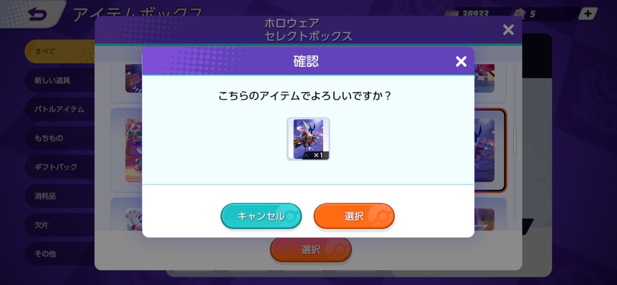 en43775's tweet photo. 久々のユナイトログインでやったこと
ホロウェア取るための気合い連打で草 https://t.co/hSLRiOFayn